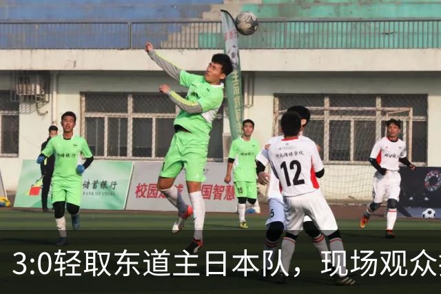 3:0轻取东道主日本队，现场观众提前退场抗拒中国女排的辉煌时刻